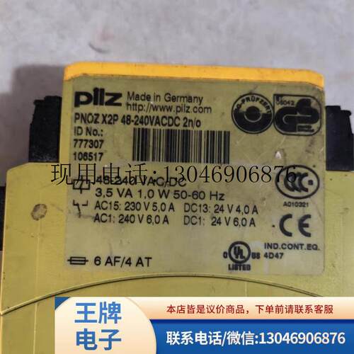 皮尔滋模块PNOZ X2P 48-240VACDC 777307 拆机件二手功能正常