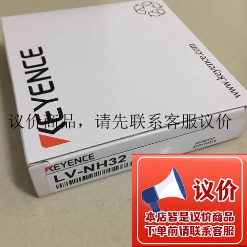 现货全新原装LV-NH37功能正常