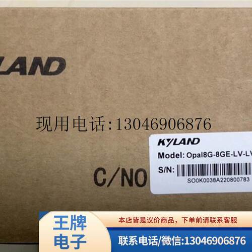 全新交换机opal8G-8GE-LV-LV-W 型号全 渠道广 欢迎功能正常