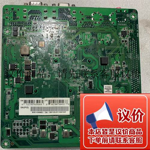拆机 EIC10-HNS VER:1.2主板 EIC10HNS-04 主板 双网卡 功能正常
