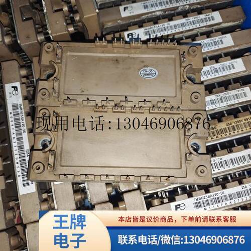 拆机7MBR25SA120-50 7MBR25SA120-70 7MBR25SA120H-70包功能正常