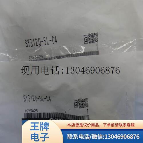 全新正品电磁阀 SY3120-5L-C4/5LOZD/5G/C6/5MZD/D/M5功能正常