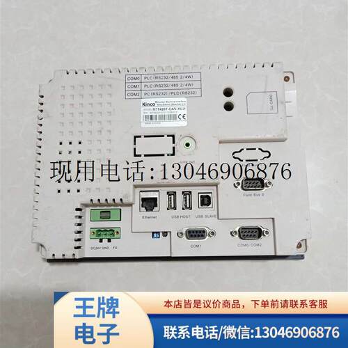 二手步科 MT5000 MT5420T-CAN-XUJI 原装拆机 灯亮 屏闪功能正常