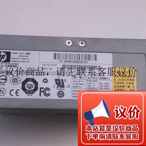 原装HP DL580G4 DL580G3电源 406421-001 337867-501 HST功能正常