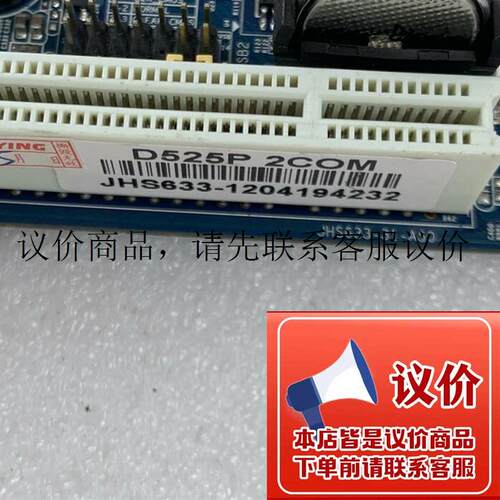 二手 D525P 2COM DDR3 JHS633-31-A50D525+NM10 主板 17*功能正常