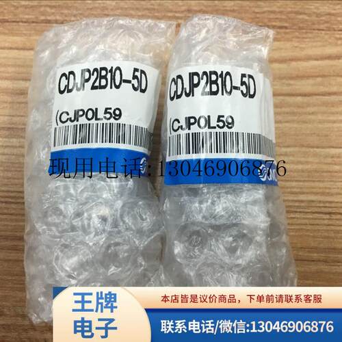 气缸CDJP2B10-5D/10D/15D/CJP2B10/6/16/5D 现货功能正常