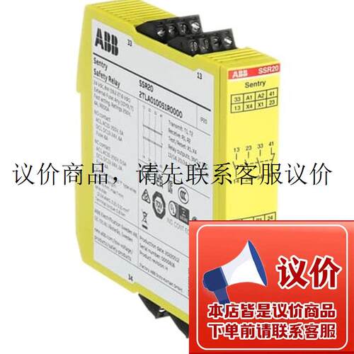 原装安全继电器   Sentry SSR20 24VDC  2TLA010051R0功能正常