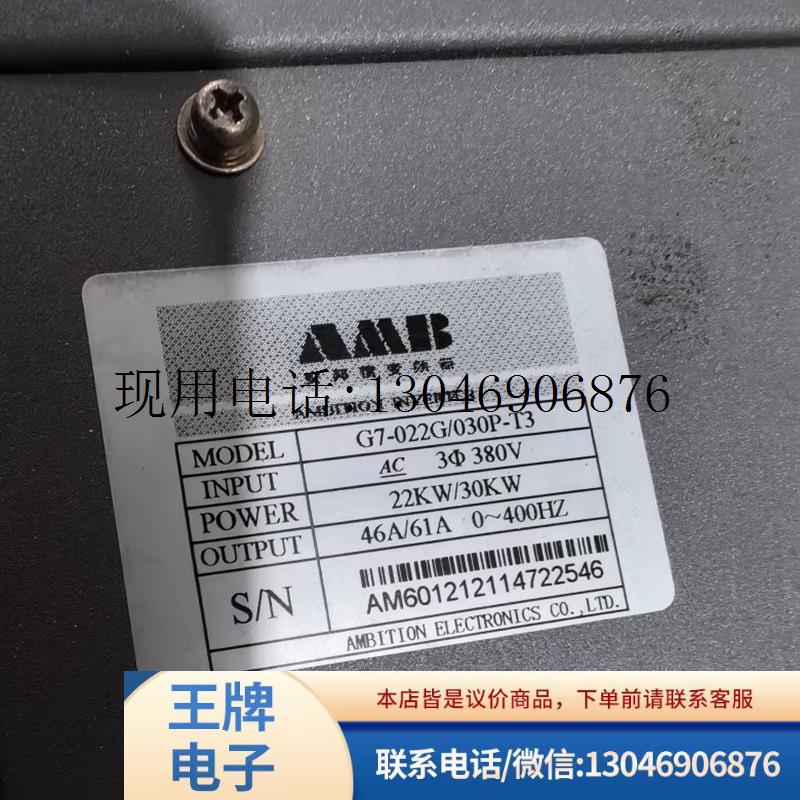 AMB变频器G7系列G7-022G/030P-T3 22KW/30KW 原装拆机件 功能正常