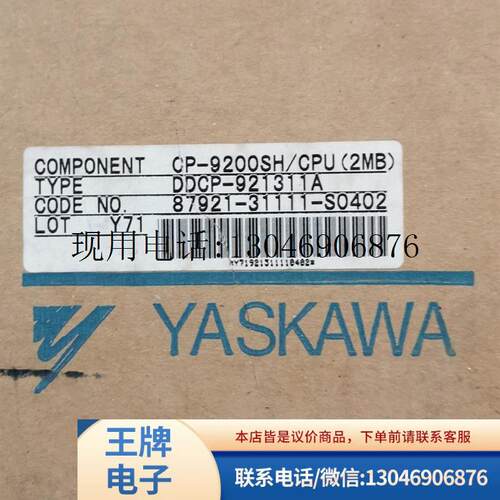 * CP-9200SH/CPU 2MB DDCP-921311A 87921-3111-S0402 安功能正常
