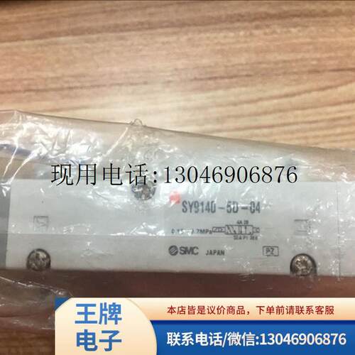 全新原装正品电磁阀  SY9140-5D-04 现货功能正常