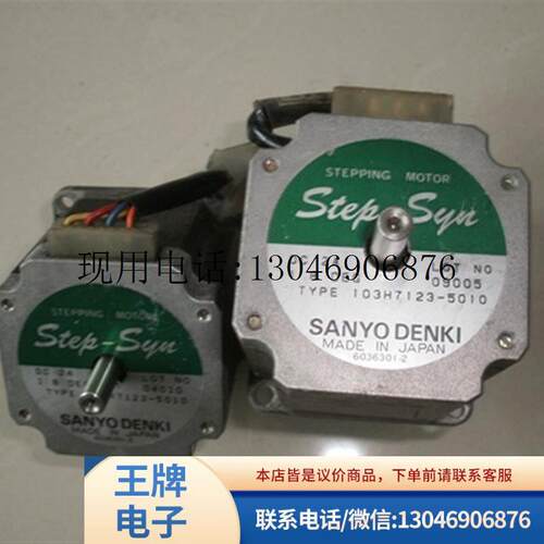 拆机步进电机 103H7121-5040/103H7123-5010/103H712功能正常