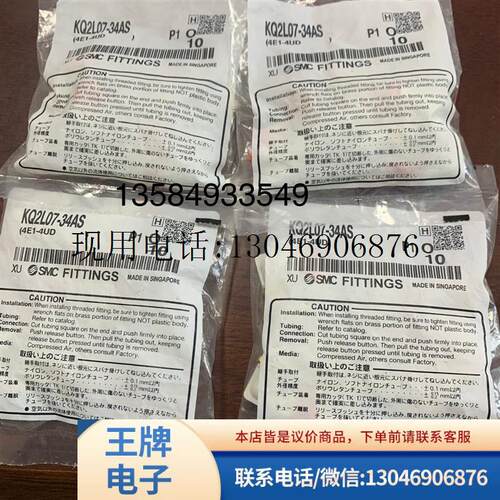 全新正品SMC接头 KQ2L07-34AS/35AS/KQ2H07/35NS KQ2H11-功能正常