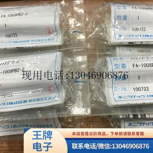 全新原装正品缓冲器FA-1008PB2-S/VB/L/1005PMB1/2/Z/141功能正常