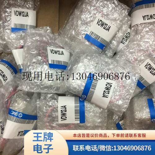 全新原装正品 VDW12JA/10AA/VDW12JAG/250/5G/2/01/20功能正常