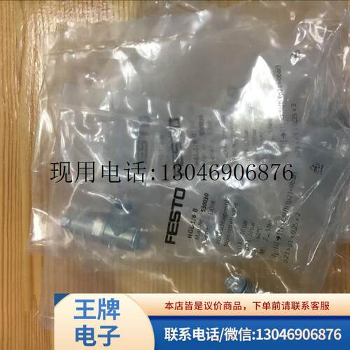 全新原装正品  HGL-1/8-B(530030)  功能正常