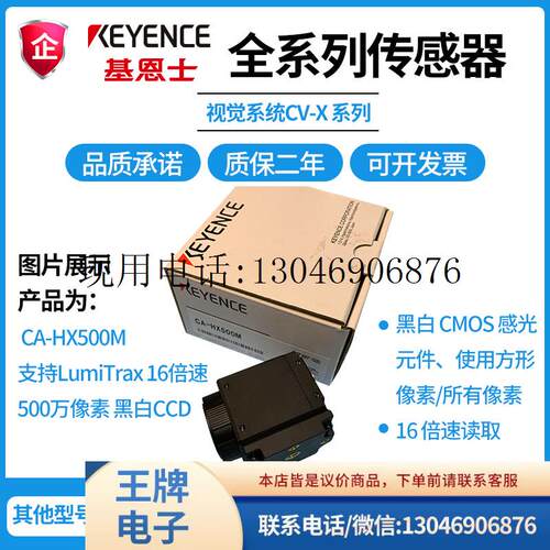 CA-DRW5.CA-DRW8M机器视觉LED白光功能正常