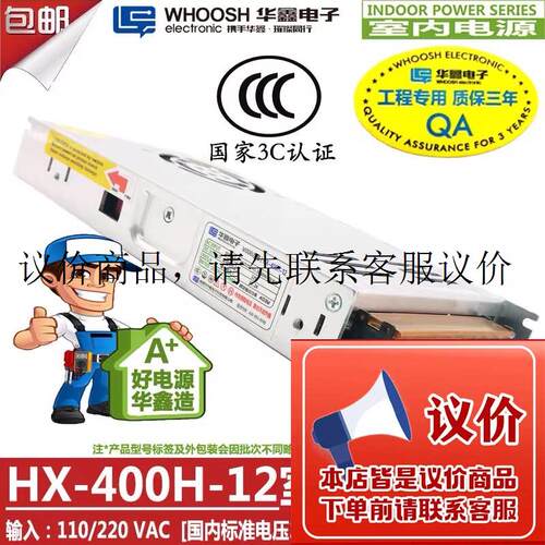 电子XR-250H-12超薄12V21A250W电源HX-400H-12 HX-35功能正常