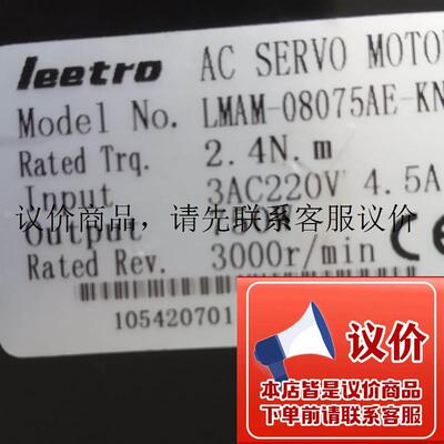 Leetro乐创伺服电机LMAM-06040 08075AE-KNN KEN现货TS52功能正常