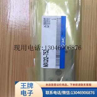 MXQ12 现功能正常 正品 日全新原装 X11 75Z 气缸