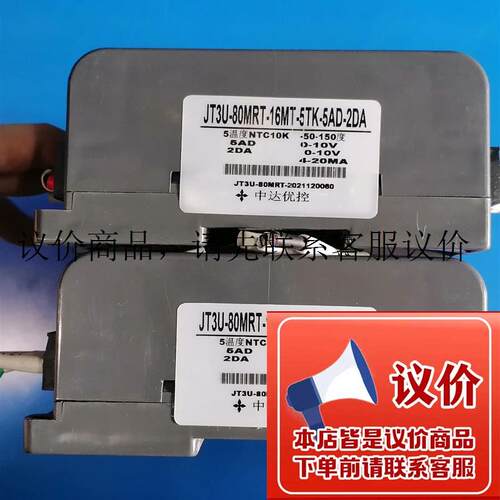 JT3U-80MRT-16MT-5TK-5AD-2DA,中达功能正常