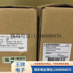 施耐德LA5F400803主觸頭組LC1D410 LC1功能正常