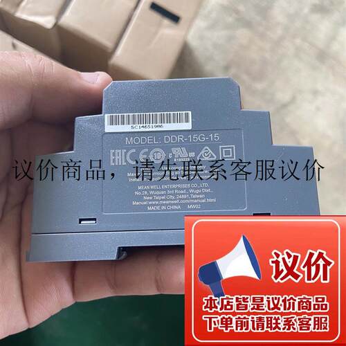 台湾15W导轨DC/DC电源输入DC9-36V 输出DC15V1A DDR功能正常