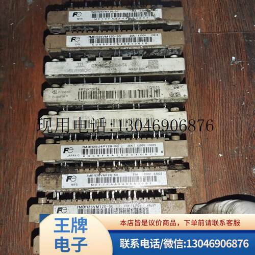 拆机7MBR25VM120-50 FP25R12KT4 GT25PI120T5H-T4 功能包功能正常