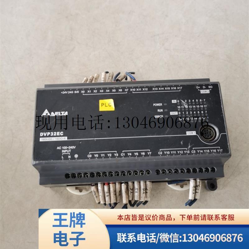 台达PLC模块DVP32EC DVP32EC00R3 拆机有划痕二手功能正常图片