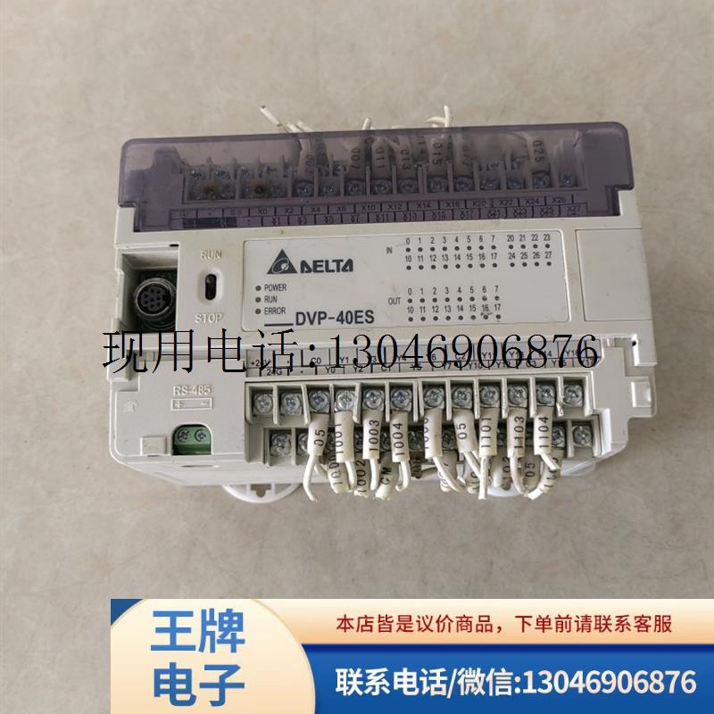 台达PLC模块DVP-40ES DVP40ES00R2原装拆机件 二手实图功能正常图片