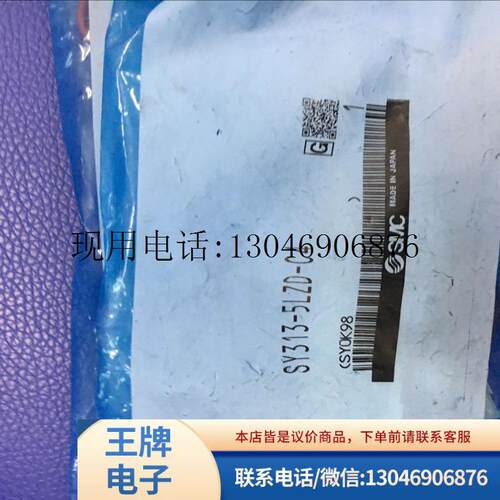 日全新原装正品电磁阀  SY313-5LZD-C4/5GZ/5MZD/M5 功能正常