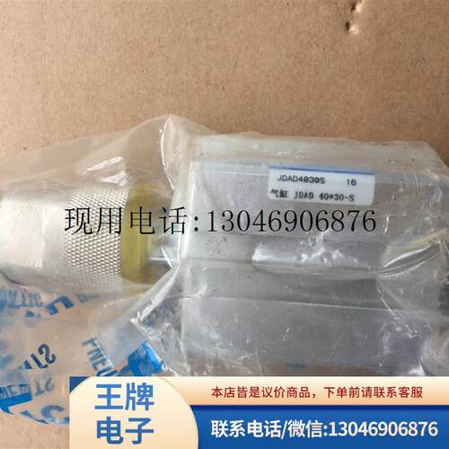 全新原装正品气缸 JDAD40*30-S/JDAD20*30-S/TB25*125功能正常