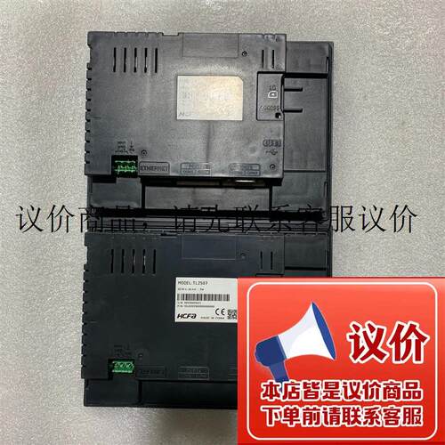 拆机禾川触摸屏TL2507,成色如图,质量包好功能正常