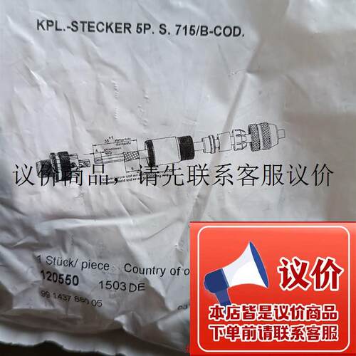(龙发设备)全新 巴鲁夫KPL-STECKER  5P.S.715/B--议价功能正常