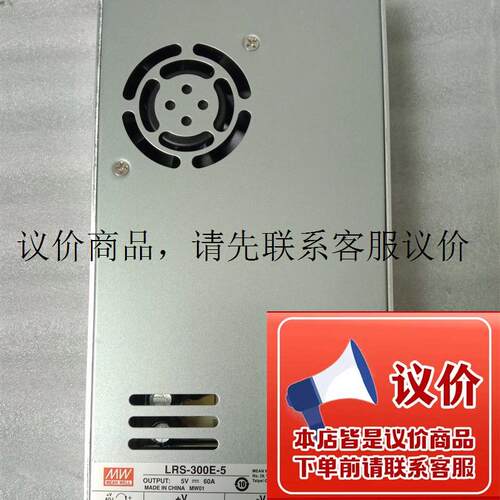 LRS-300E-5台湾5V直流60A开关电源300W变压器S/NES照功能正常
