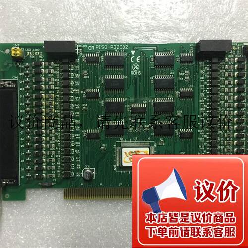ICPDAS泓格 PISO-P32C32  REV:5.5  32路集电极开路输出功能正常