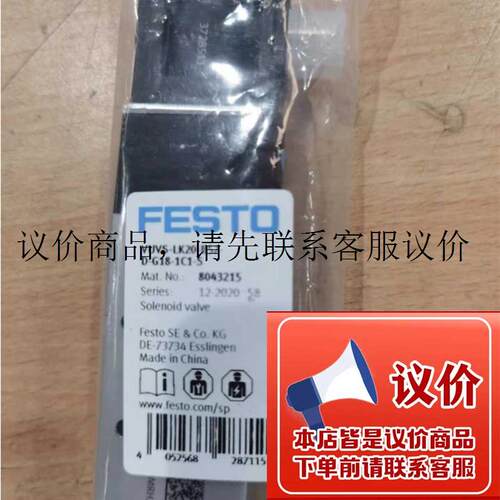FESTO费斯托电磁阀VUVS-L30-B52-D-G38-F8-1C1  575611功能正常