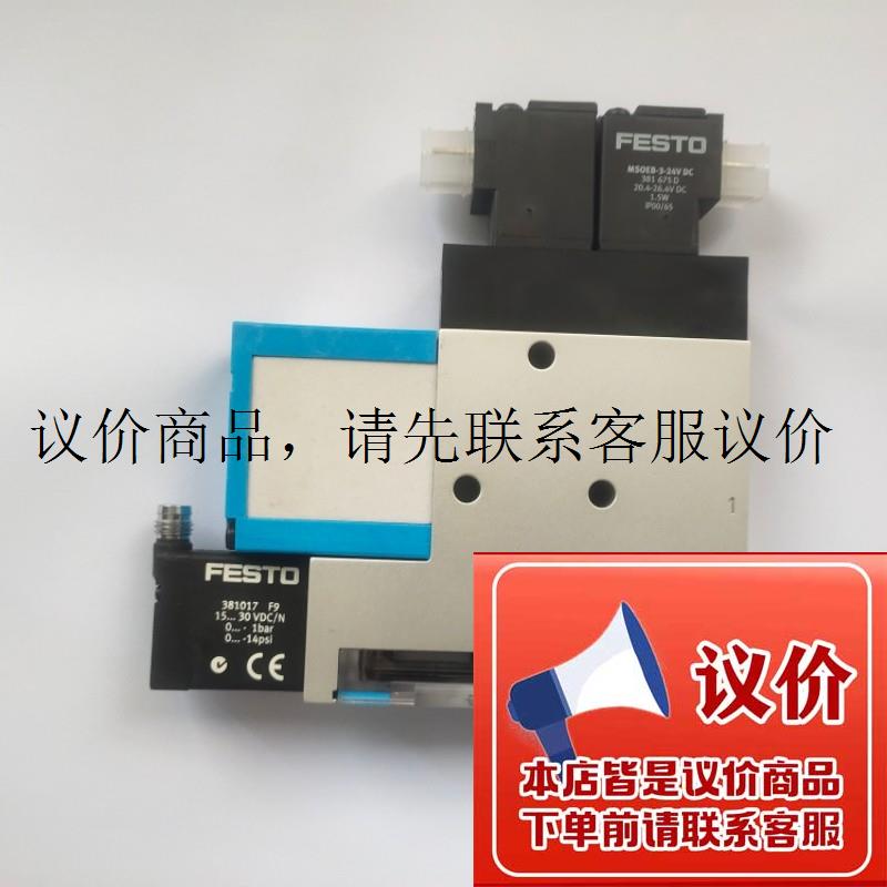 FESTO MSOEB-3-24V 381675 MEH-3-24V DC 107107 MEH-3-0功能正常