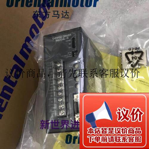 原装东方驱动器RKD514H-A RKD514H-C RKD514L-A RKD514L-功能正常