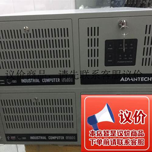 研华IPC 610L 610H 610G工控主机 PCA-6010 VG G2 (一年功能正常