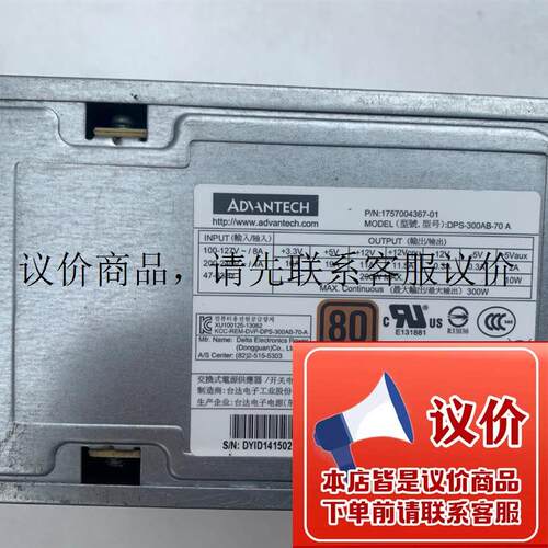 研华工控机电源 DPS-300AB-70 A 1757004367-01 300W 上功能正常