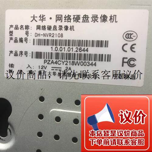 大华 网络硬盘录像机 DH-NVR2108 8路 720P 数字高清 上功能正常