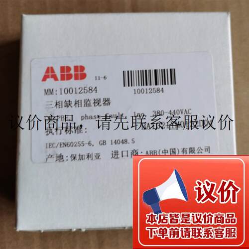 原装三相继电器   CM-PBE, phase fault, 1no, 380-44功能正常
