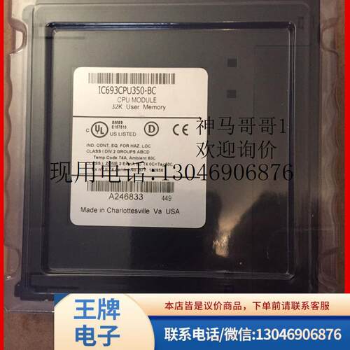 IC693CPU350 IC693CPU350  全新原装正品 欢迎询价功能正常