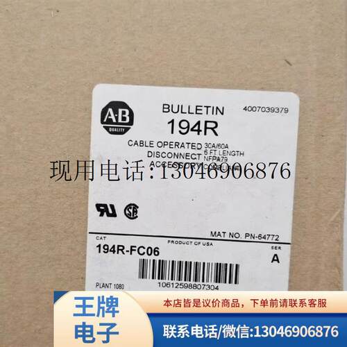 194R-FC06 ,AB 194R FC06 全新原装功能正常