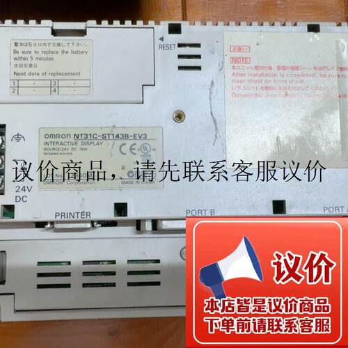 OMRON/触摸屏 NT31C-ST143B-EV3功能正常
