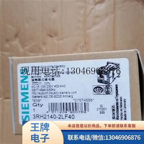 接触器 3RH2140-2LF40  77…137V(议价)功能正常