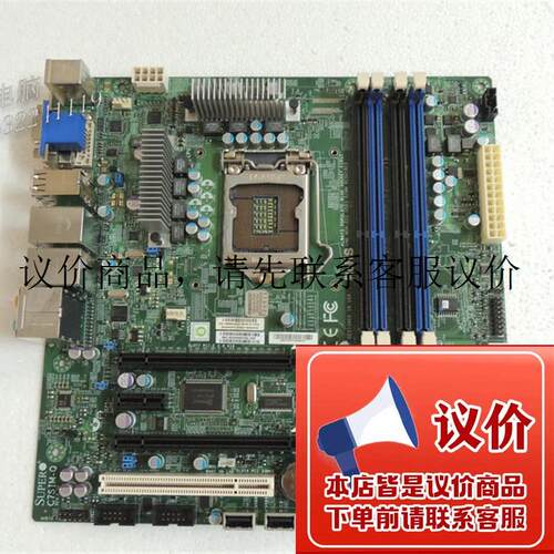 现货~原装超微 C7SIM-Q 双网卡1156针 服务器主板 支持I3功能正常