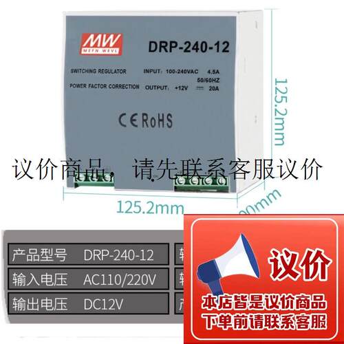 电源DRP-240-12导轨电源12V20A质保2年功能正常