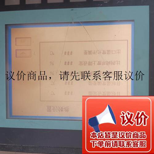 触摸屏  6AV6  640-0DA11-0AX0通电功能正常