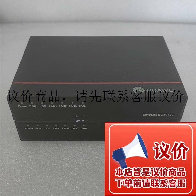 华为GPON ONU EG8040C-GPON,企业级4口全功能正常